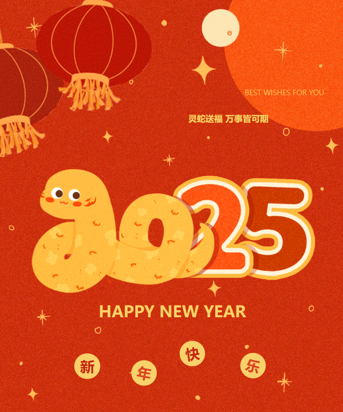 庆元旦 迎新年 九龙紧固件公司祝大家元旦快乐！